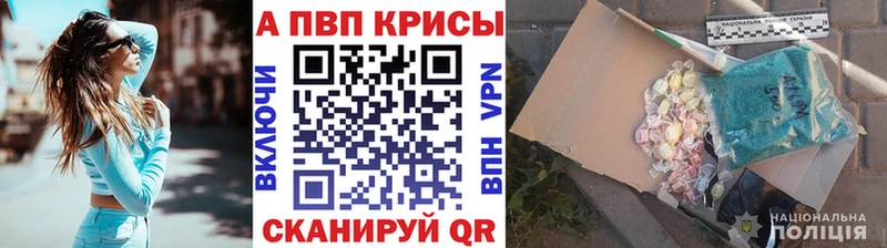 Купить где  Грайворон  APVP Crystall 