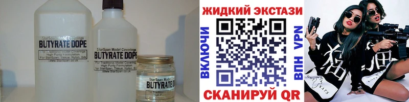 Купить где Грайворон Бутират 1.4BDO
