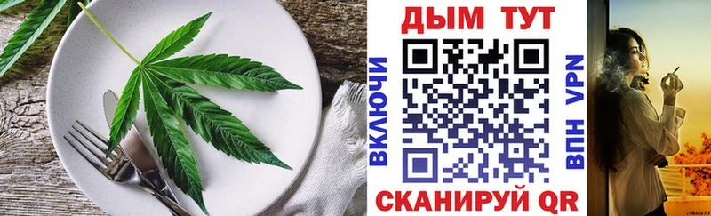 Купить закладки  Грайворон  Печенье с ТГК конопля 