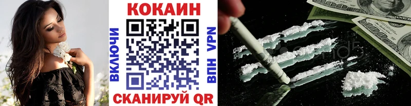 Купить  Грайворон  Кокаин 99% 
