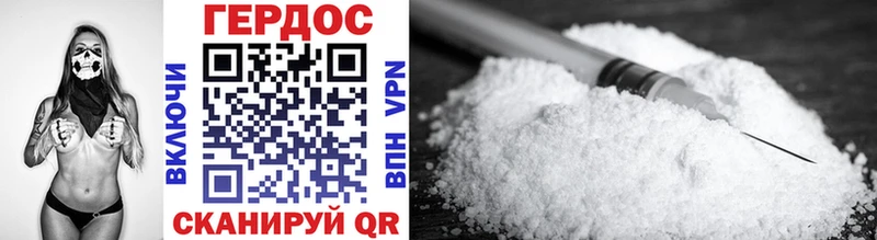 Купить  Грайворон  Героин Heroin 
