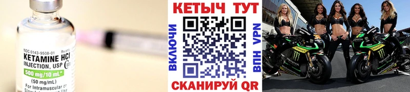 Кетамин ketamine  Купить  Грайворон 