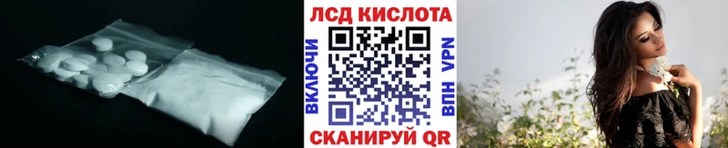 Купить где  Грайворон  LSD-25 экстази кислота 