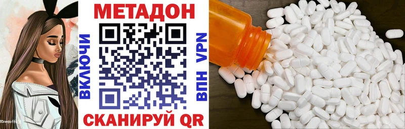 Метадон methadone Купить закладки Грайворон
