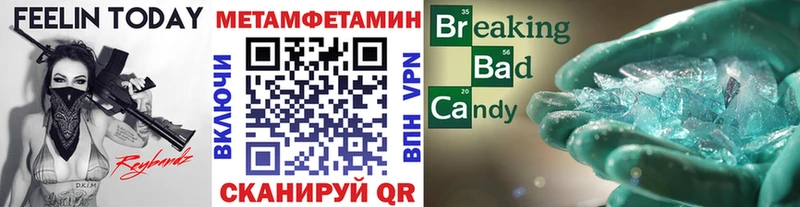 МЕТАМФЕТАМИН витя Купить закладки Грайворон