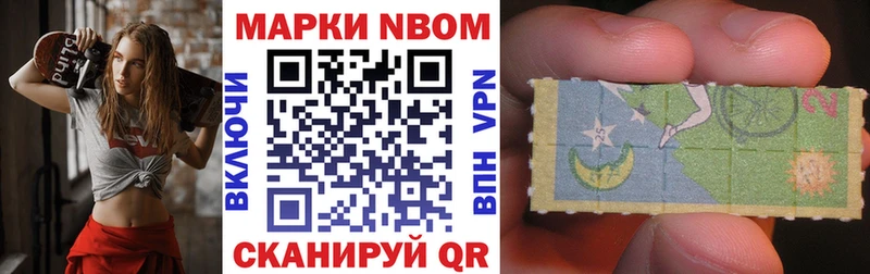 Марки N-bome 1,5мг  Купить где  Грайворон 